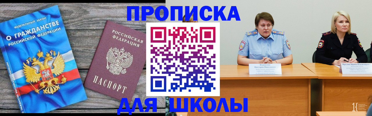 временная регистрация госуслуги в Рыльске